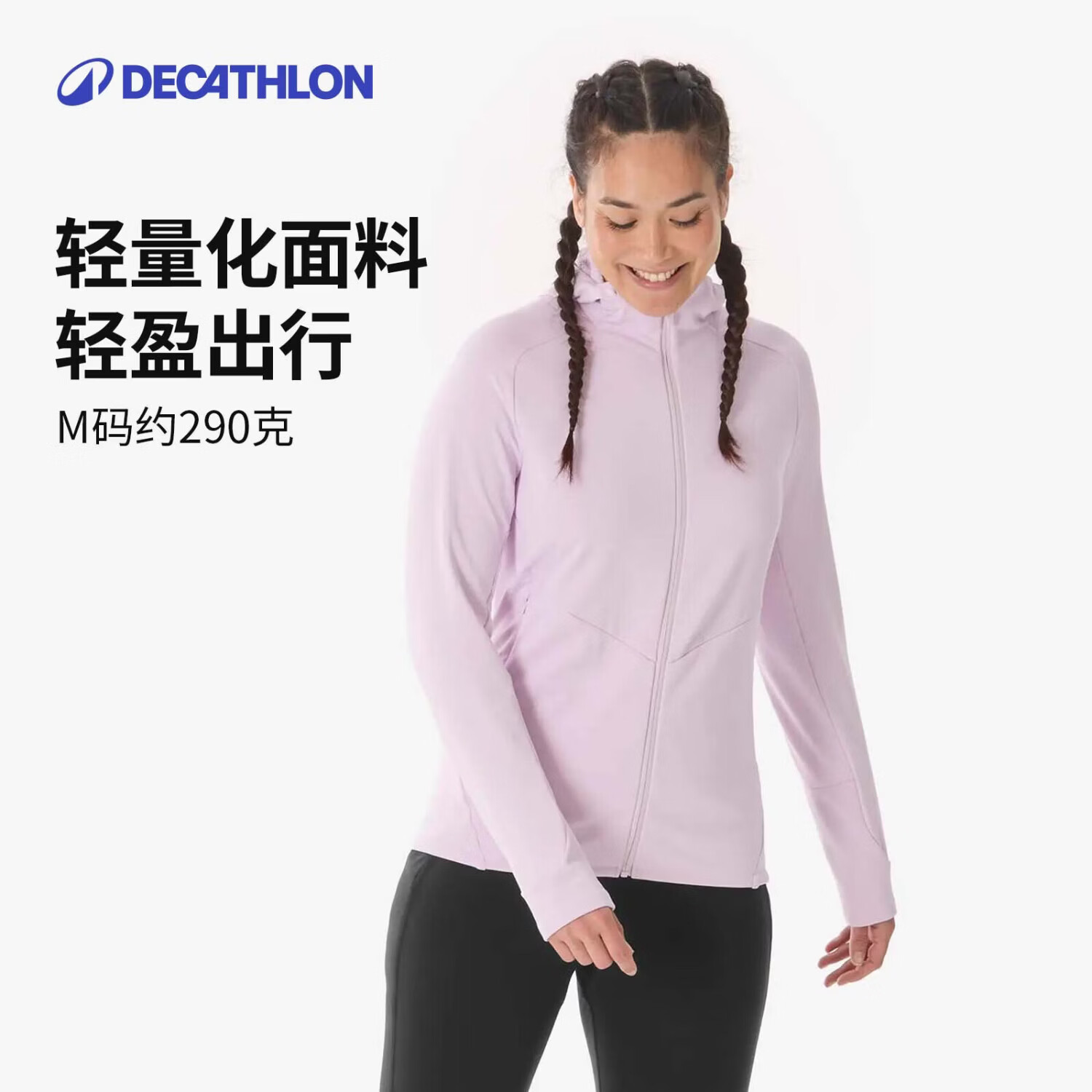 迪卡侬（DECATHLON）MH500女士连帽摇粒绒外套弹力透气保暖户外徒步抓绒衣 紫色 M