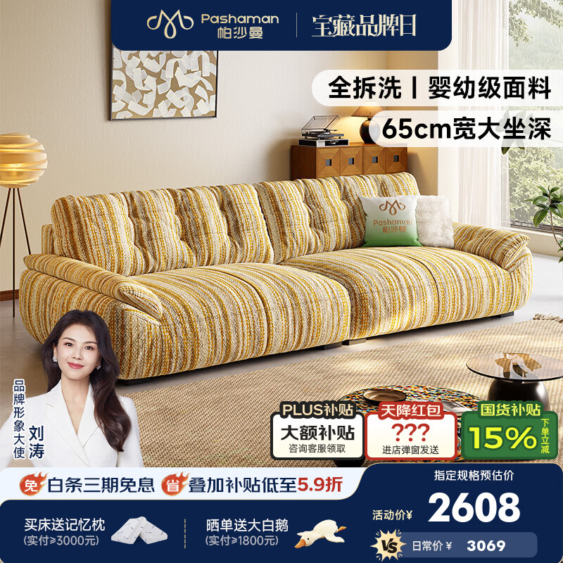 帕沙曼云朵沙发布艺客厅小户型现代简约雪尼尔太空云沙发可拆洗2900ZF-1 2.46米多人位【全拆洗设计】 【旗舰版】雪尼尔JC8001 羽绒+硅胶绵+紫罗兰+竹炭海绵