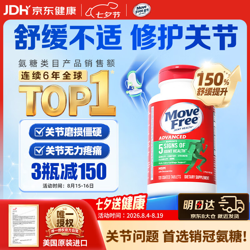 益节氨糖素钙片绿瓶120粒拍3件 597元 - 86线报