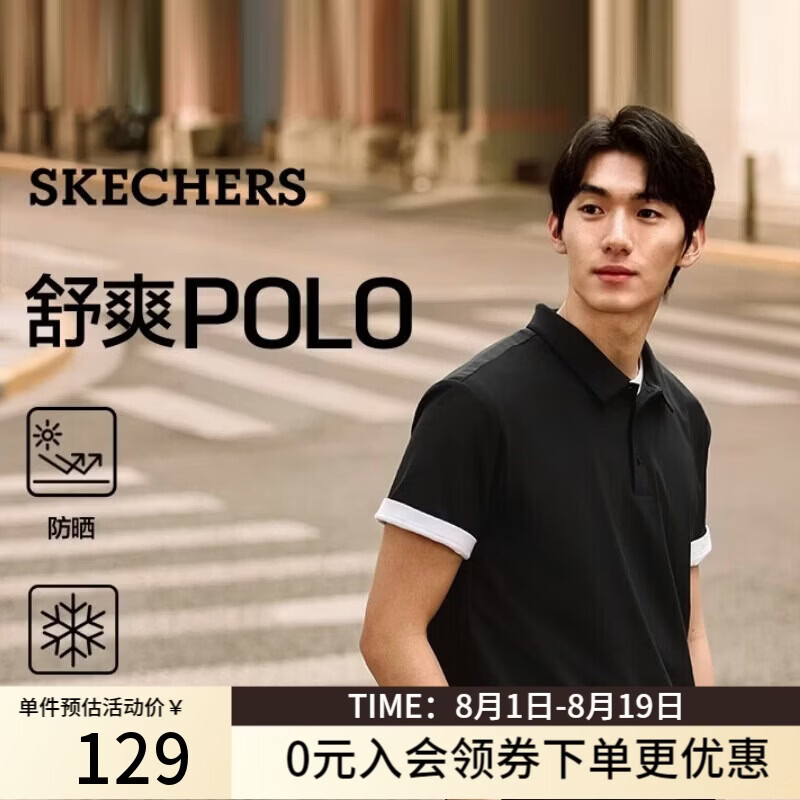斯凯奇（Skechers）polo衫男士夏季新款防紫外线短袖凉感通勤休闲t恤P226M114