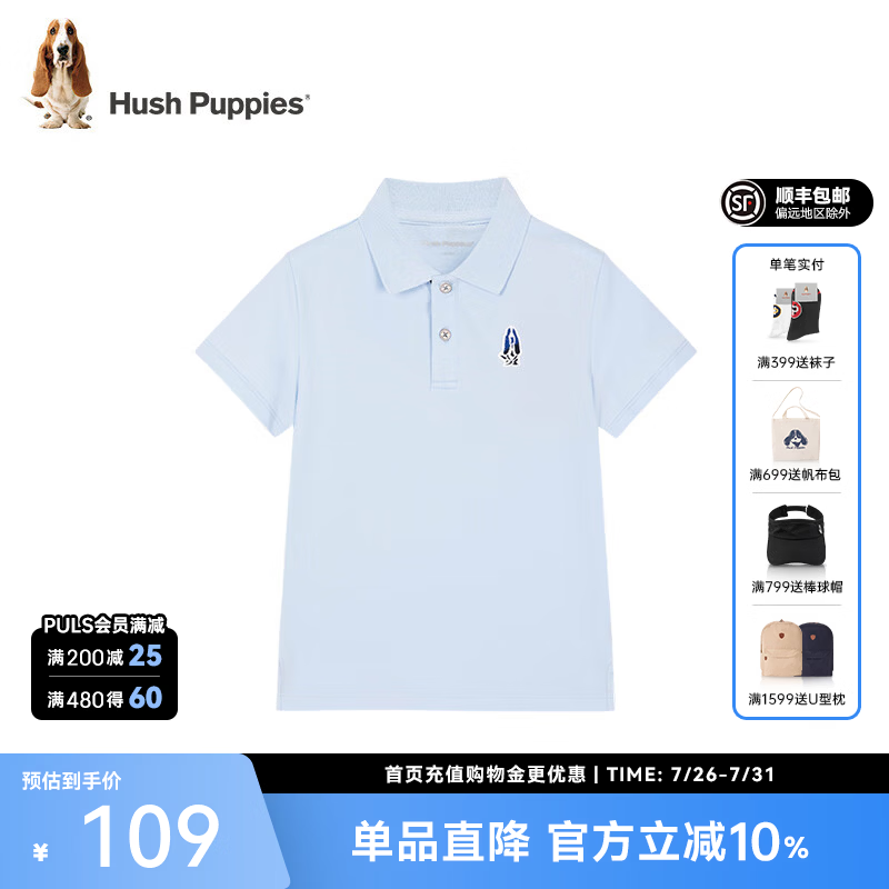 暇步士（Hush Puppies）童装儿童男大童夏季新款透气舒适时尚休闲风儿童POLO短袖 冰晶蓝 130