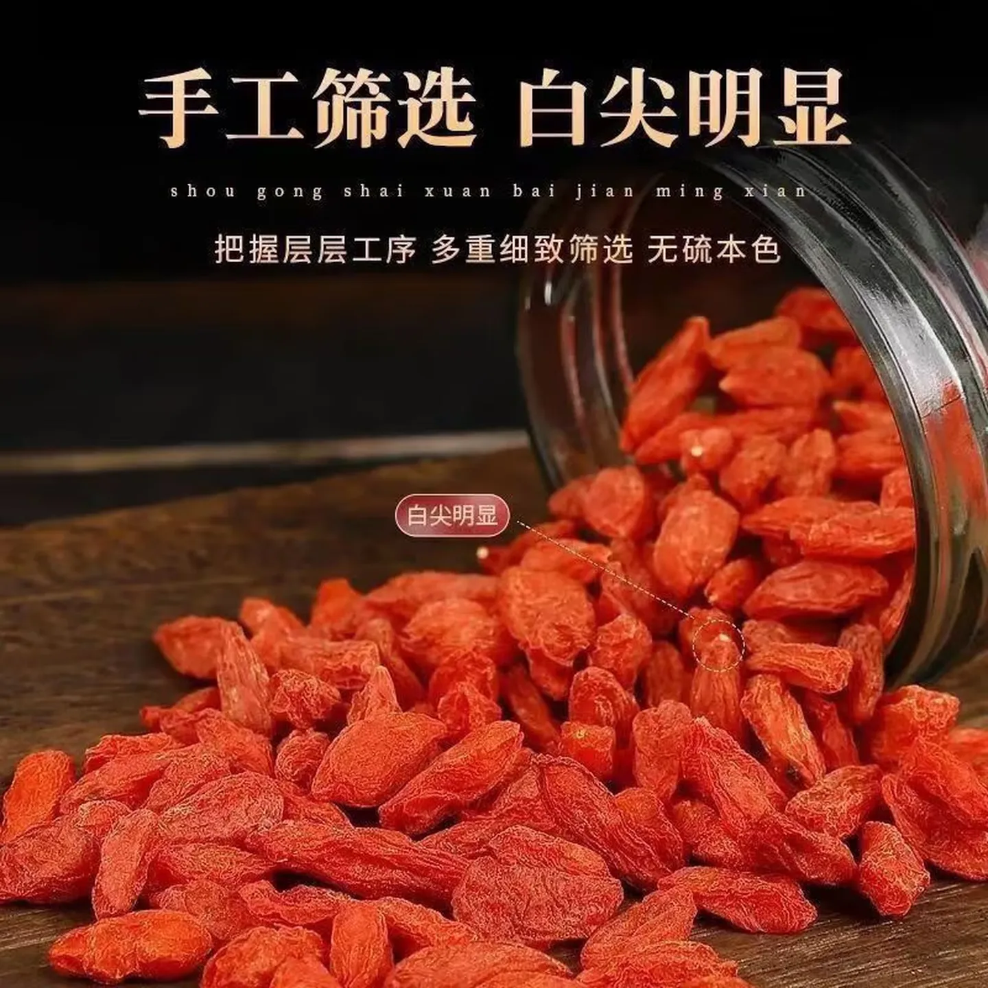 胖东来同款中宁特级红枸杞干净免洗自然晾晒颗粒饱满干嚼清甜日常养生茶 【特级】中宁枸杞 250g*4罐 不满意包退