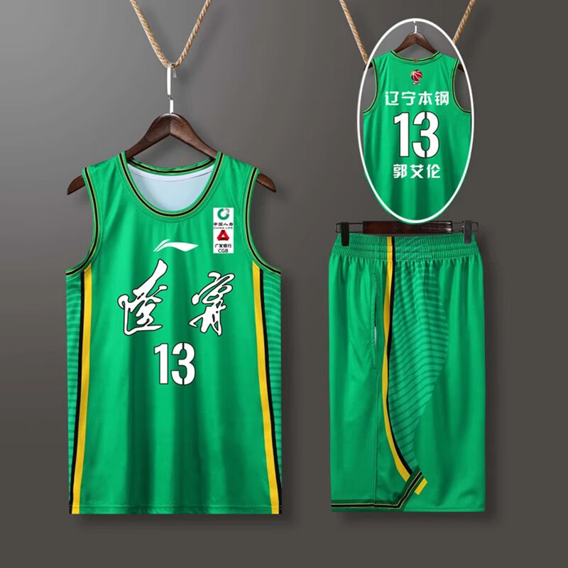 绿野客郭艾伦球衣城广东队易建联球衣辽宁男篮郭艾伦张镇麟林书豪篮球