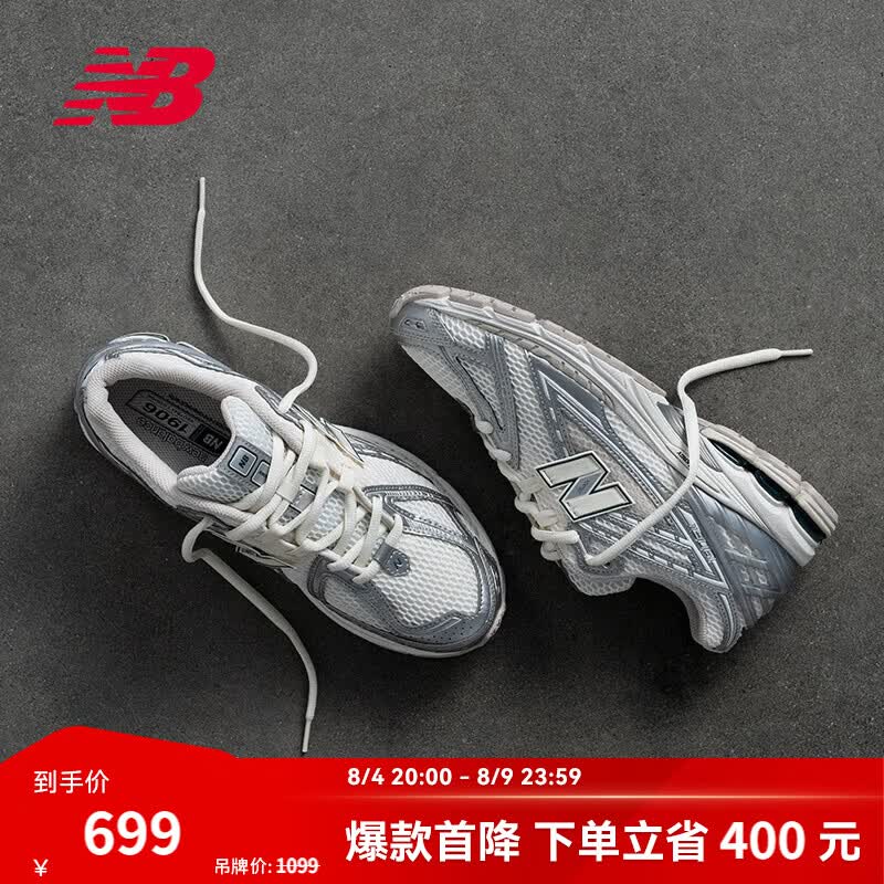 NEW BALANCE【IU同款】NB1906R官方运动鞋男鞋女鞋厚底夏季网面透气老爹鞋 白色/银色 M1906REE 37.5 脚长23cm （建议拍大一码）