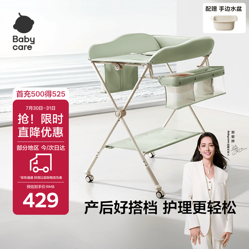 为了即将出生的宝宝，进行的各种准备，尿布台和洗澡盆篇