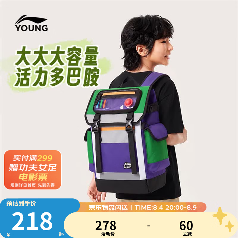 李宁童装儿童书包男大童运动生活系列双肩包YBSW127 桑树紫/新基础绿-1 F