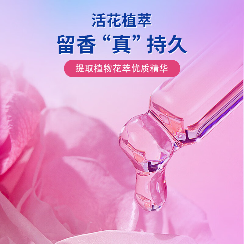 南堡(Numbudh)活力玫瑰香水香氛洗衣液家用香味持久留香实惠去渍柔顺深层洁净 玫瑰香氛2kg*4瓶