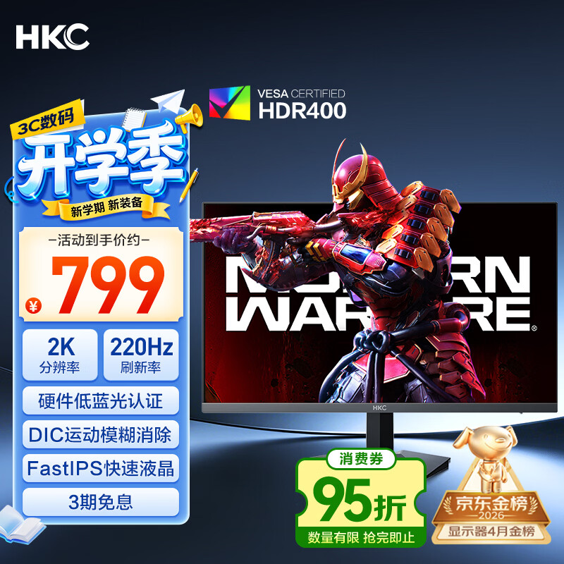 HKC 27英寸2K 220Hz高刷FastIPS快速液晶HDR400电竞1ms硬件低蓝光三角洲游戏电脑显示器 猎鹰G27H2Max