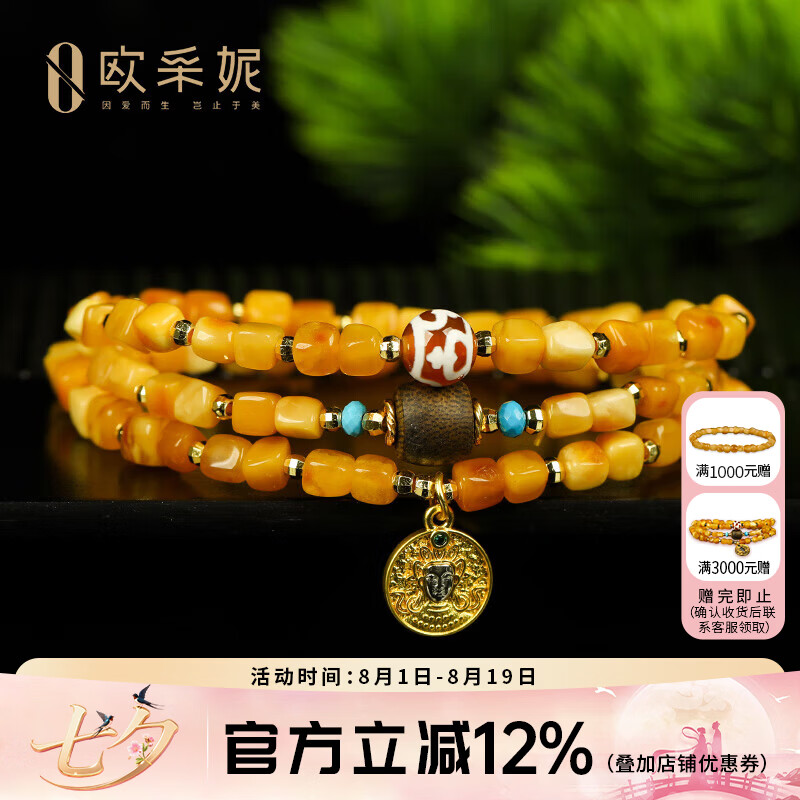 欧采妮（OUCERNY）蜜蜡手串天然琥珀原石切割小方糖多宝吉葫芦diy随型手链送礼物 方糖沉香多宝diy手串