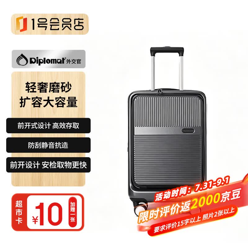 Diplomat外交官 出差商务旅游拉杆箱前开盖可扩展行李箱 曜岩灰 20英寸