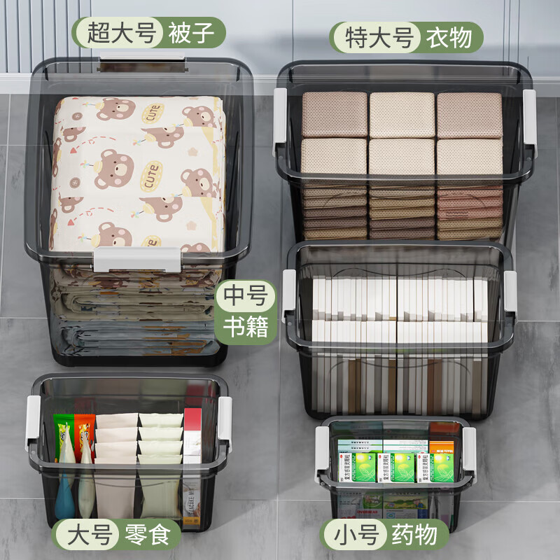 透明收纳箱大容量家用衣柜衣物塑料盒子玩具整理箱后备箱收纳盒子 特大号 44.9*32*24cm 透明白