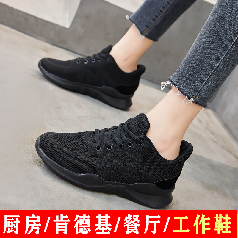 革代(gedai)肯德基工作鞋女全黑色软底久站舒适不累酒店厨房上班防滑