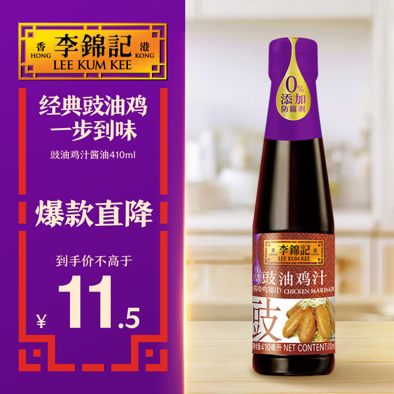 忘记葱姜蒜酱醋油，只要一瓶神秘调料，新人秒变大厨--4款京东快手调料评测