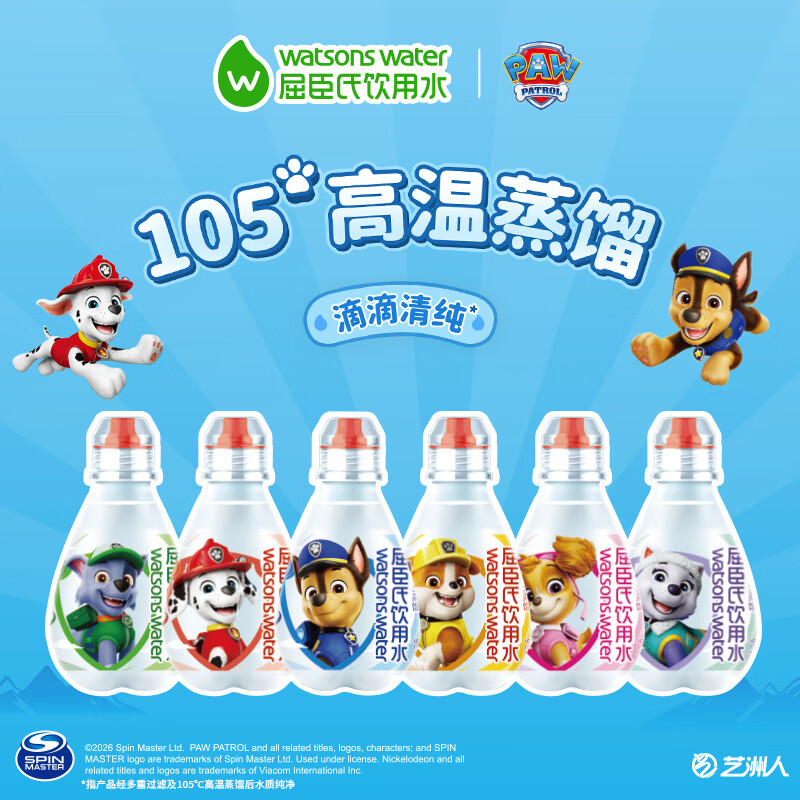 屈臣氏儿童水汪汪队款宝宝水200mL*12瓶蒸馏水纯净水整箱小瓶水赠盲卡