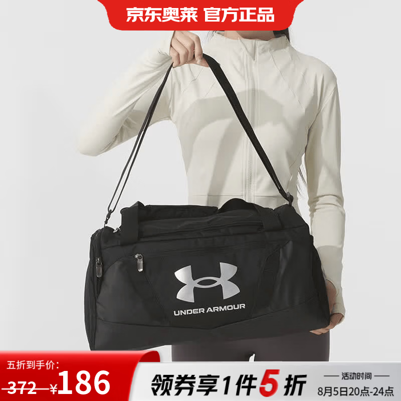 安德玛（Under Armour）【京东奥莱】健身包男女夏季新款斜挎包休闲手提包运动单肩包大容 1369221-001 OSFM