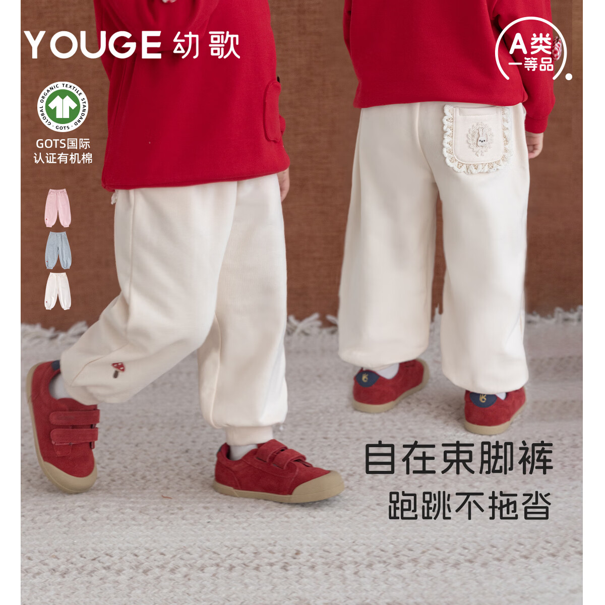 幼歌（YOUGE）【GOTS有机棉】婴幼儿秋季柔软花边口袋宽松束脚卫裤潮 米杏 （73-80两用裆） 90 cm