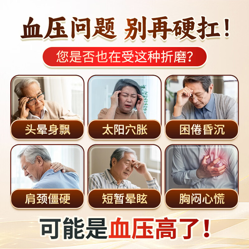 金七三七口服液降血压金七制药10ml*6支辅助降血压保健食品增强免疫力 6支*1盒 【偶尔头晕】
