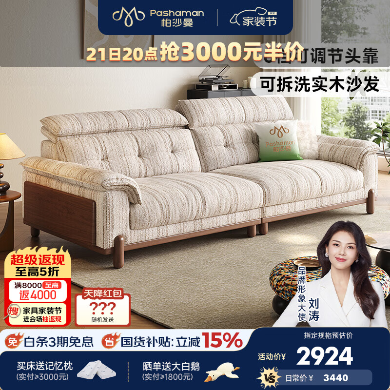 帕沙曼可拆洗沙发布艺客厅小户型实木中古风云朵沙发可调节雪尼尔2995ZF 2.3米大双人位【多档调节头靠 可拆洗设计】 【ultra+版】雪尼尔JC8001（羽绒+硅胶绵+紫罗+海绵）