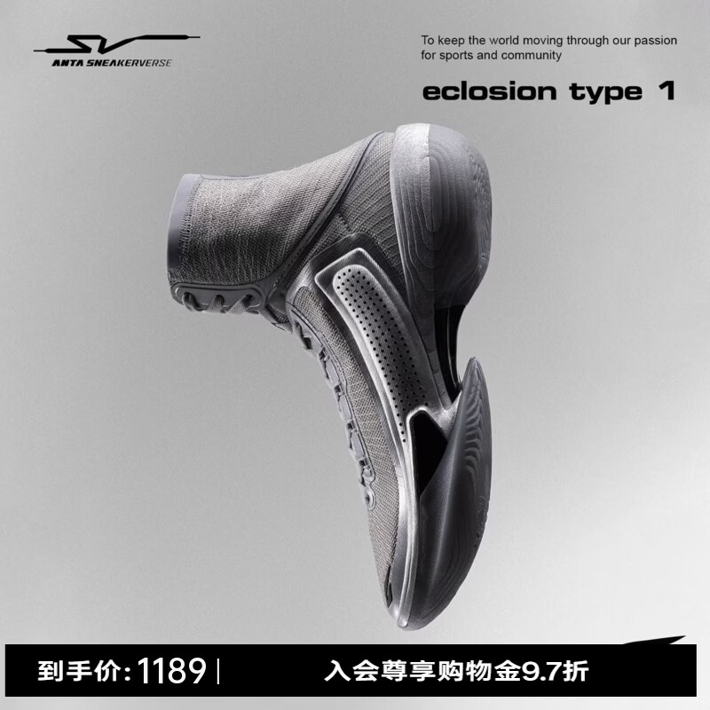 安踏（ANTA）SV ECLOSION TYPE 1丨支撑缓震回弹防滑高帮专业实战篮球鞋 银-6 41 (男8码)