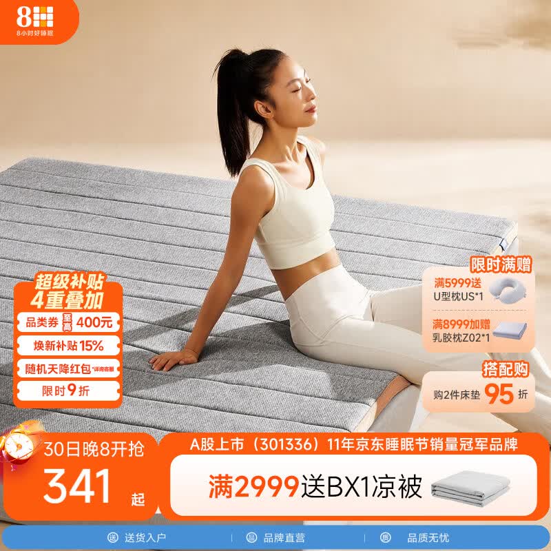 8H床垫远红外乌金石舒体护脊促眠健康能量床垫W0老床垫升级包 乌金灰 150*200*5cm