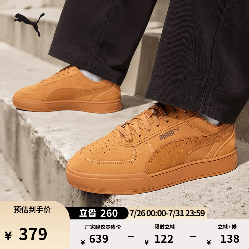 彪马（PUMA）经典透气休闲小白鞋男女款新款夏季运动板鞋CAVEN 391939 土黄色-土黄色-11 42