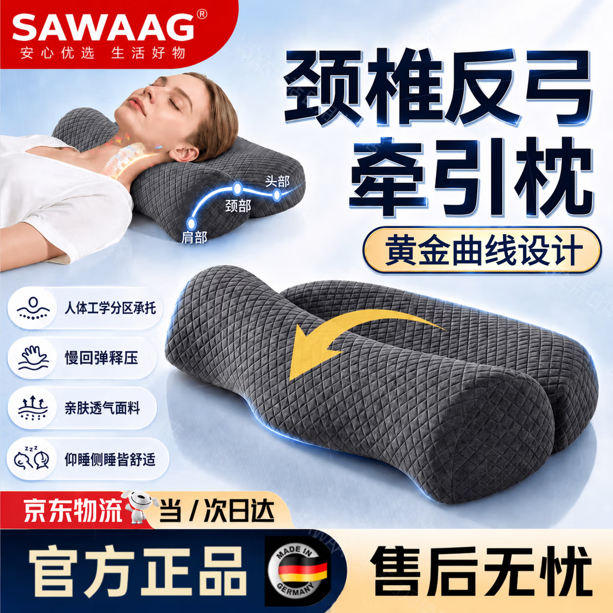 飒望【德国】颈椎枕反牵引护颈枕助睡眠颈椎病深度睡眠专用成人体工学 【高级灰】 放松颈椎 舒适睡眠  A类 单只 【全网热销100W+】人体工学颈椎病专用反牵引枕