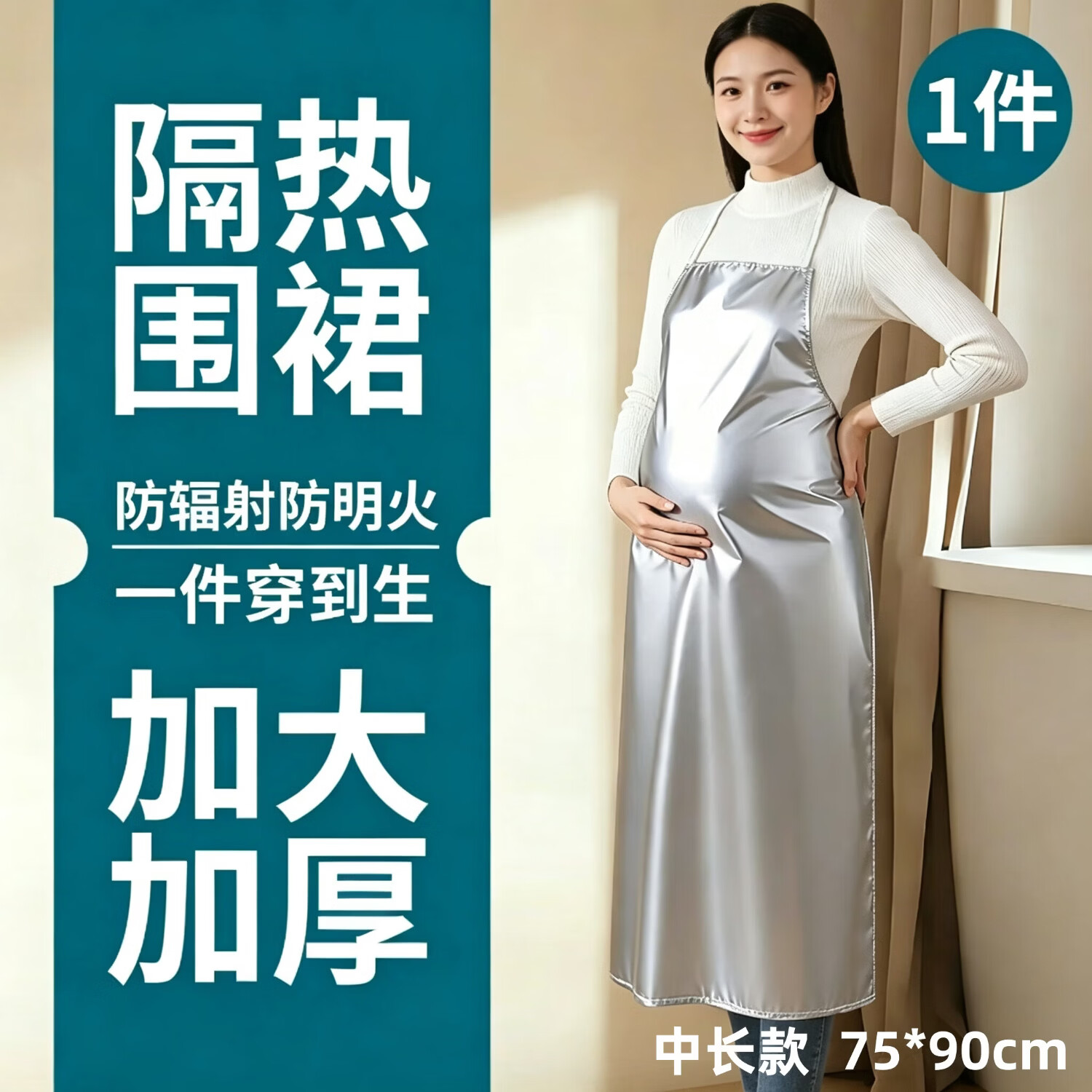 淘盾孕妇做饭隔热围裙防火防烫耐高温厨房炒菜防辐射防水防油铝箔烧烤 隔热围裙中长款【防明火防辐射】75*90cm