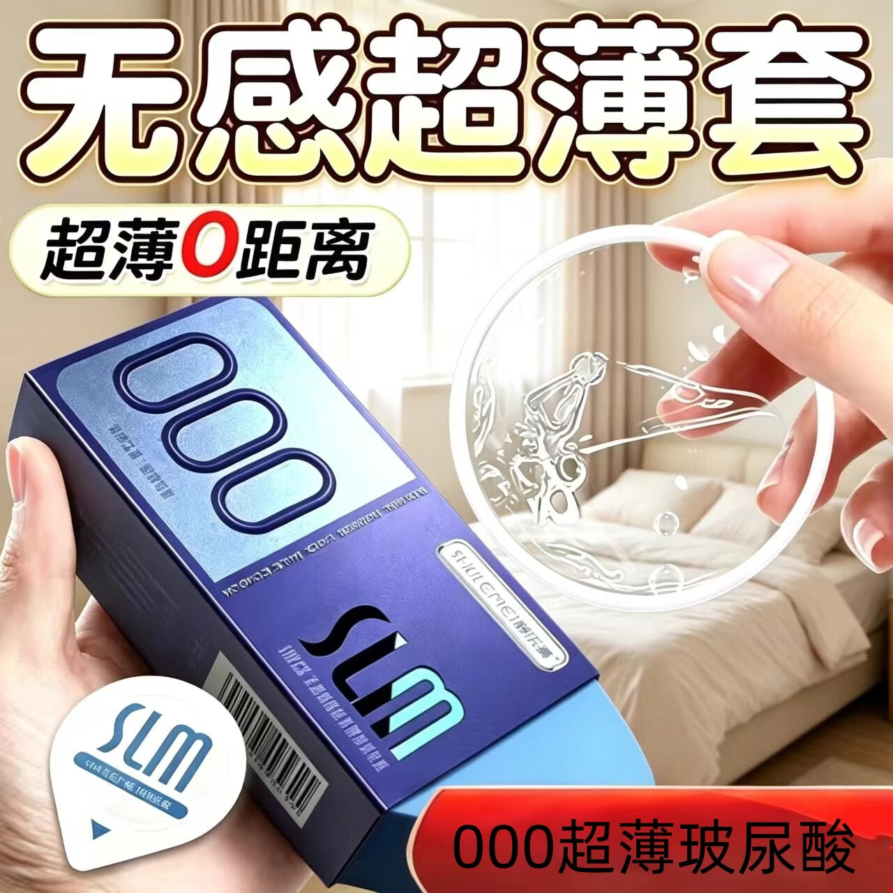 舒乐美49mm紧致小号超薄玻尿酸安全套男用贴合不易脱落水润透气计生套套 【共40只】49mm小号000超薄