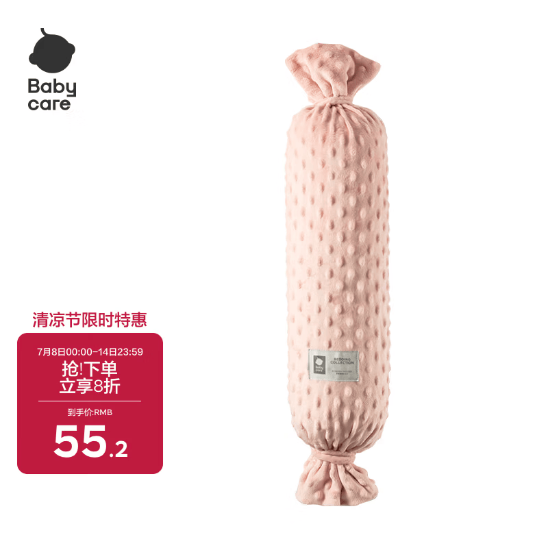 babycare婴儿安抚枕多功能哄睡抱枕侧睡靠背档枕酥梅果12*40CM-0-6个月