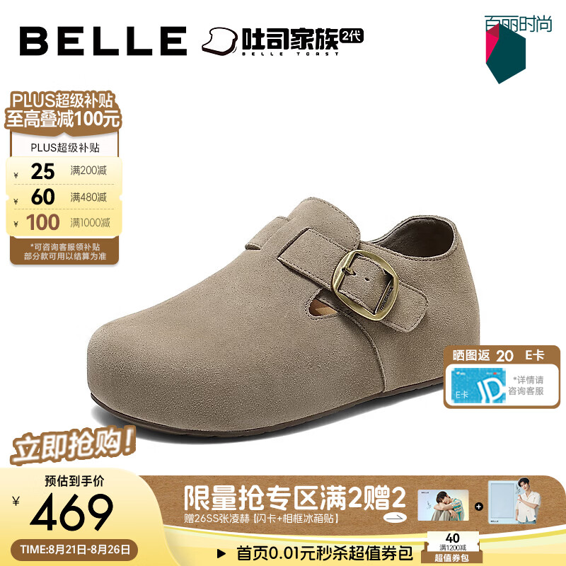 百丽复古勃肯鞋女2026秋新商场同款厚底增高全麦勃肯鞋G1B1DCM6 军绿色 36 (230mm)