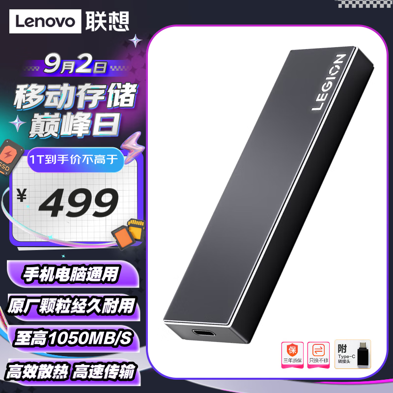 ƶ̬Ӳ ٴ  type-c 3.2ӿ Ͻ 1TBɫʵ489Ԫ