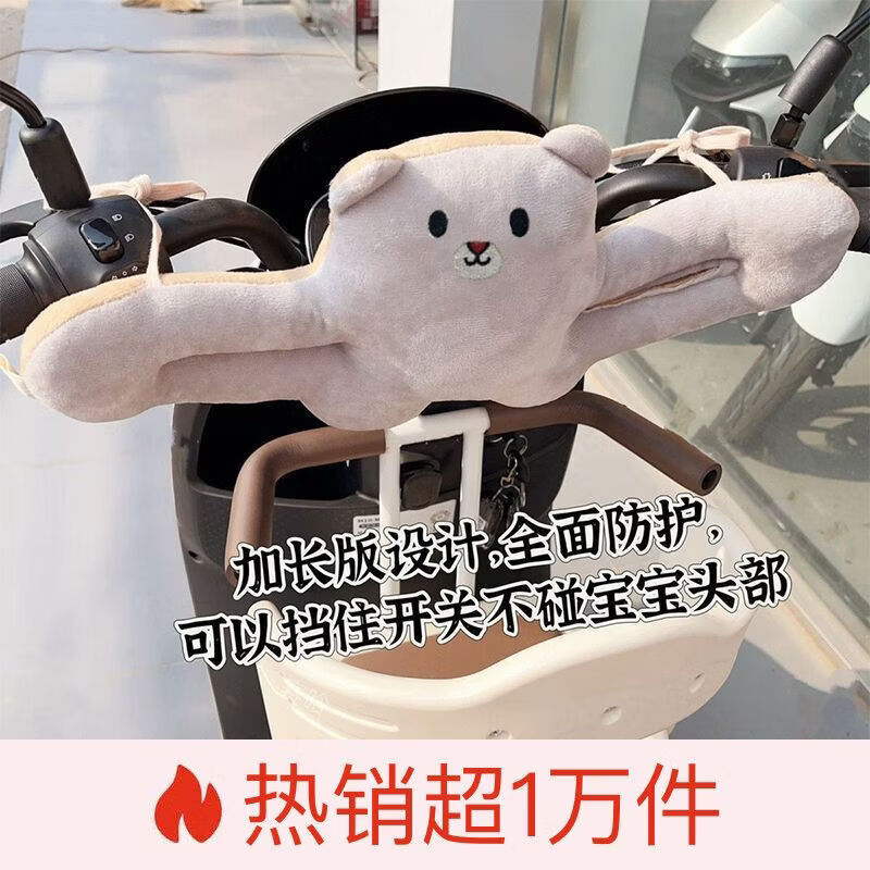 CRHMMFLF电动车宝宝防撞头儿童座椅防撞玩偶保护电瓶车头垫防前置婴儿头枕 灰色多功能小熊防撞垫 螺丝固定 3岁-6岁