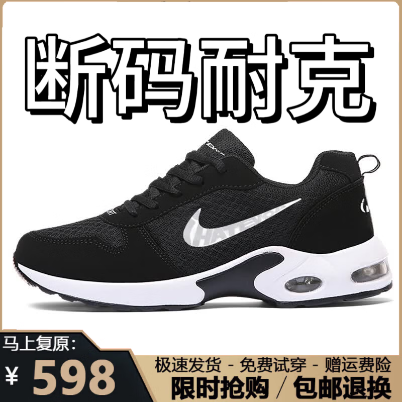 男鞋夏季2026新款百搭运动鞋透气网面鞋子男款防滑软底休闲跑步鞋 NK8866黑白色 40 京东折扣/优惠券