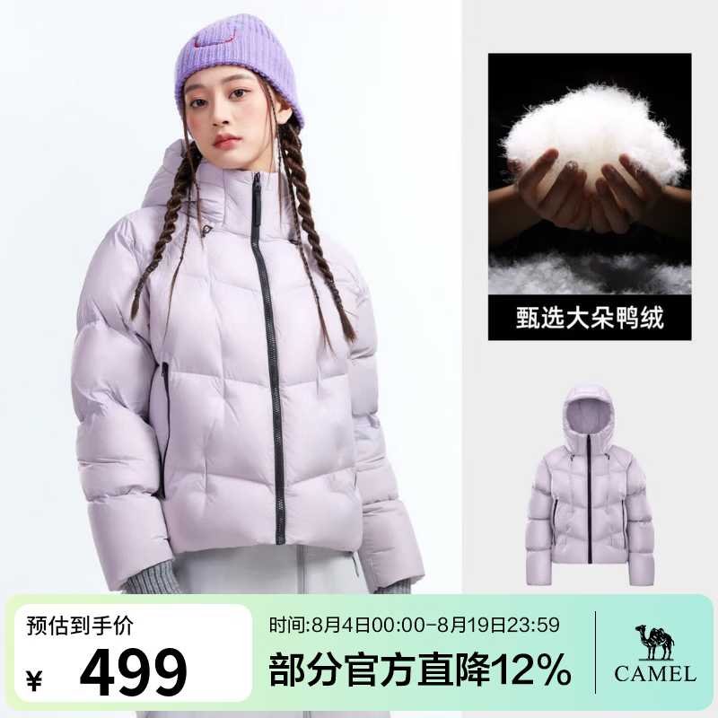 骆驼【迪丽热巴同款】旅行家STAR户外羽绒服26冬季新款面包服女装外套 淡灰紫，女，A26WR37007 M