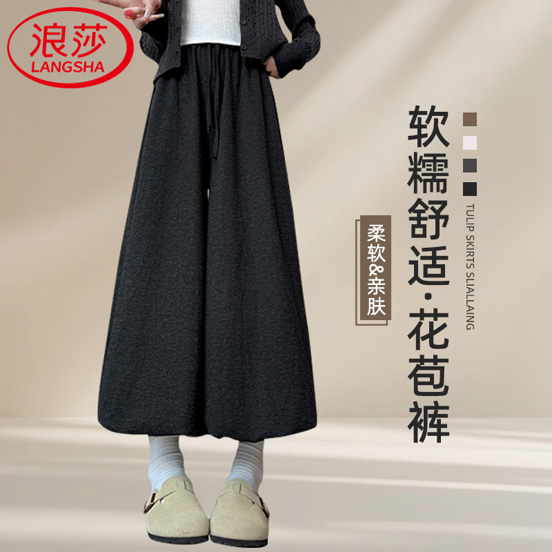 浪莎韩系花苞裤女春秋季2026新款小个子高腰显瘦慵懒风糯米休闲阔腿裤 黑色 XL 【适合131-145斤】