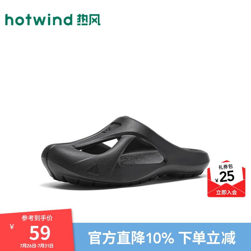 热风（Hotwind）男鞋2026年夏季新款男士黑色休闲包头拖鞋镂空洞洞凉拖鞋 01黑色 40-41 S