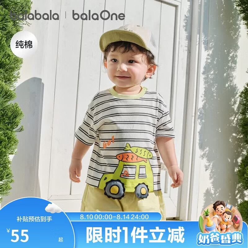 巴拉巴拉童装儿童宝宝短袖t恤男童女童2026新款夏季婴儿上衣纯棉衣服男孩
