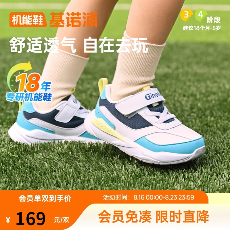 基诺浦（ginoble）学步鞋18个月-5岁男女宝复古潮型童鞋25年春季GW1696亮白/夜影蓝