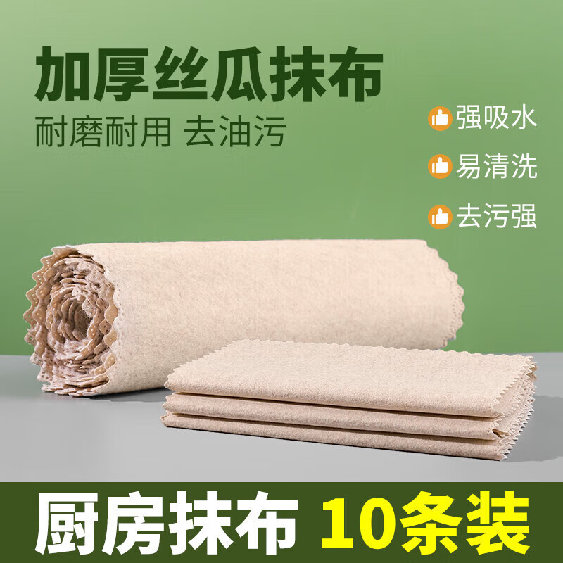 【优选】丝瓜抹布厨房专用洗碗布易清洁不掉毛家用吸水纤维去油清 新丝瓜络条-大号 无规格