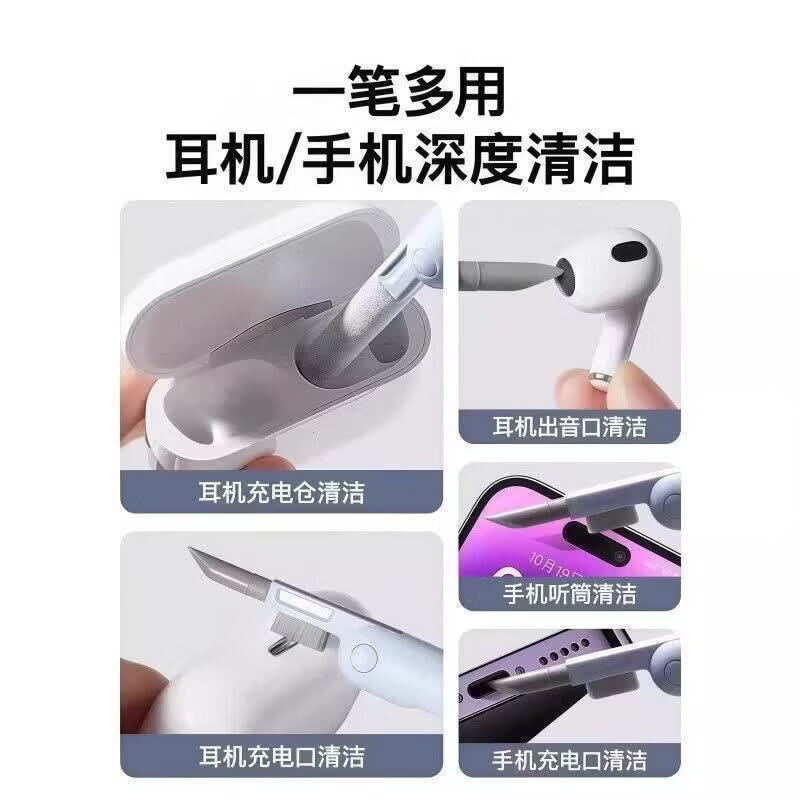 CRHMMFLF键盘清洁工具套装七合一清灰多功能笔记本电脑键盘神器深层清洁 粉色【适用键盘/耳机/手机】多功能高效清洁