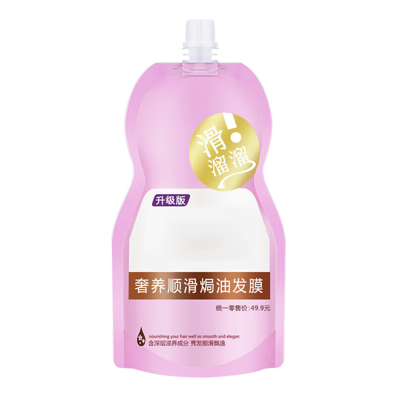 彩丽蔻滑溜溜护发素滋润毛燥干枯受损发营养柔顺发膜 两袋装