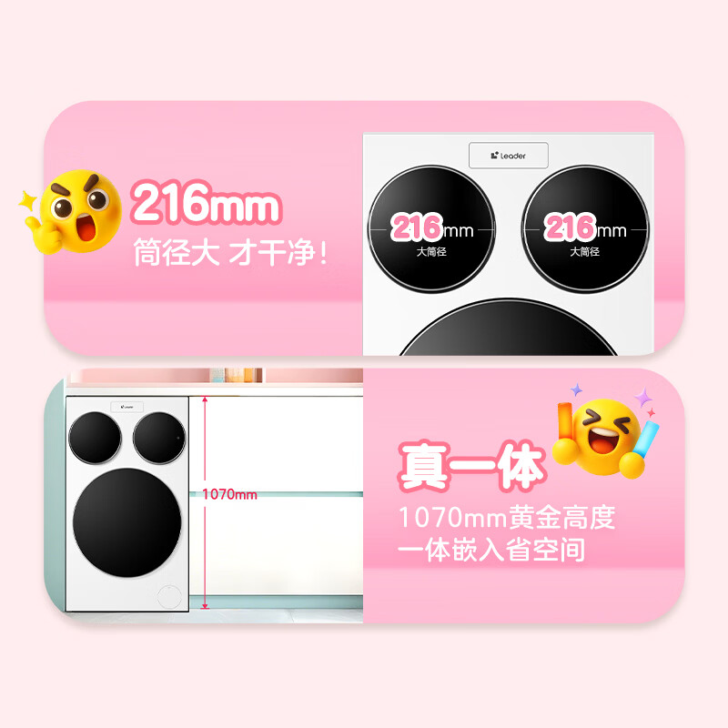 统帅(Leader)海尔智家出品 三筒快净0手洗 懒人滚筒内衣裤洗衣机全自动三合一三缸分区洗 一级能效 国家补贴20% 【全球首发】XQGL125-MBLDE697WU1