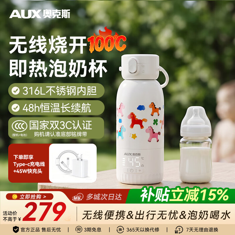 奥克斯便携恒温杯三模供电便携式恒温水壶充插两用可烧开水婴儿泡奶杯 快充电模式-恒温杯【13500A电池容量】 500ml 京东折扣/优惠券