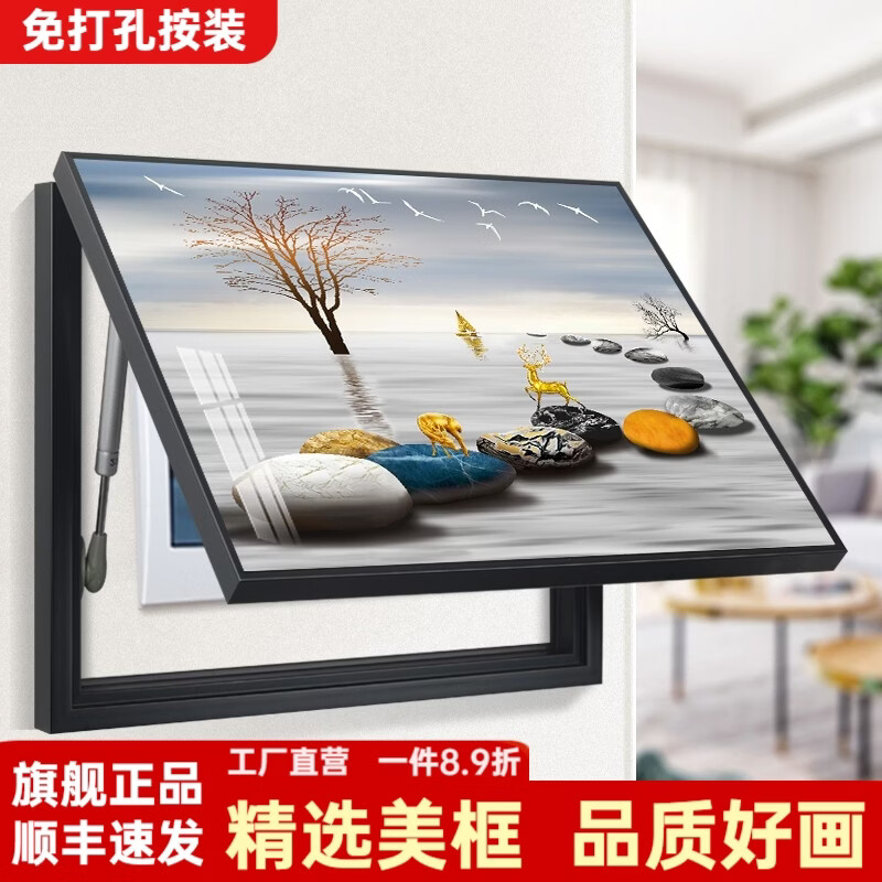 柳莺花燕免打孔电表箱装饰画现代简约客厅餐厅挂画电闸箱配电箱遮挡壁画 石来运转 45X35遮挡35X25表箱 上掀款