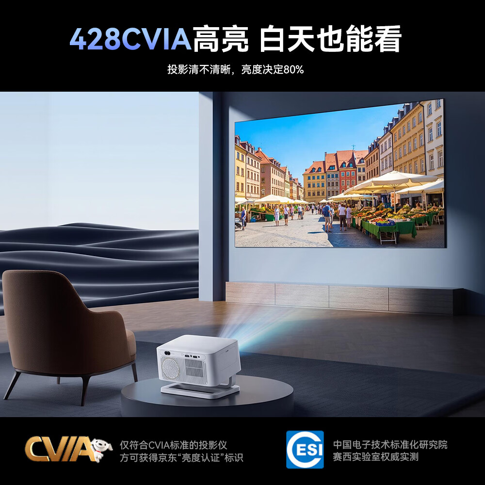 和天创微米【赠终身影视教育VIP】微米X4高亮云台投影仪 家用超高清1080P卧室投影机智能家庭影院 X4高亮【428CVIA 赠终身影视VIP】