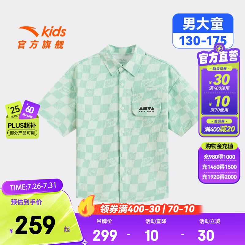 安踏儿童T恤男大童装2026年夏季潮流满印花纹速干舒适透气POLO衫短袖 滴答绿/满印-1 130