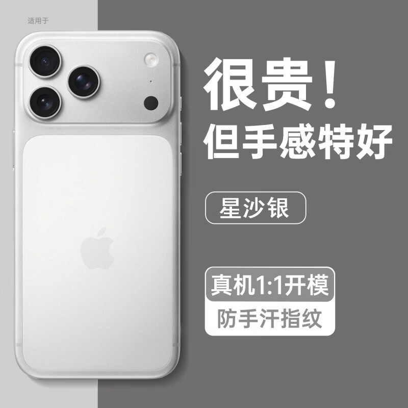 卓优米秒变苹果17promax手机壳16promax还原裸机iPhone17磨砂玻璃15适用 秒变【钛金色】镜头全包美过 iPhone 13
