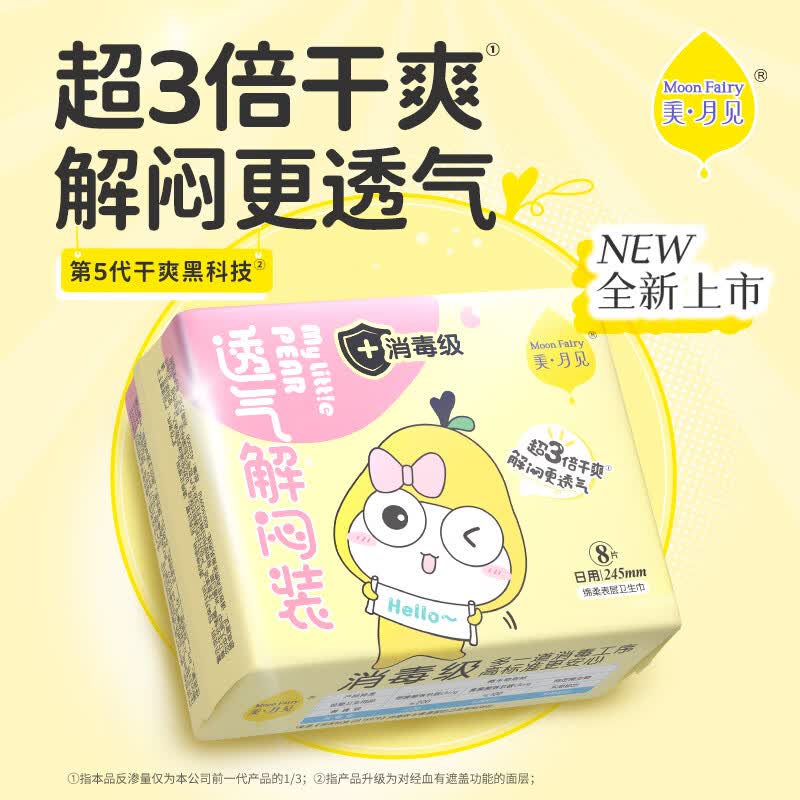 洁婷棉柔卫生巾双U透气日用夜用组合量大量多秒吸防漏姨妈巾 消毒级日用【64片】