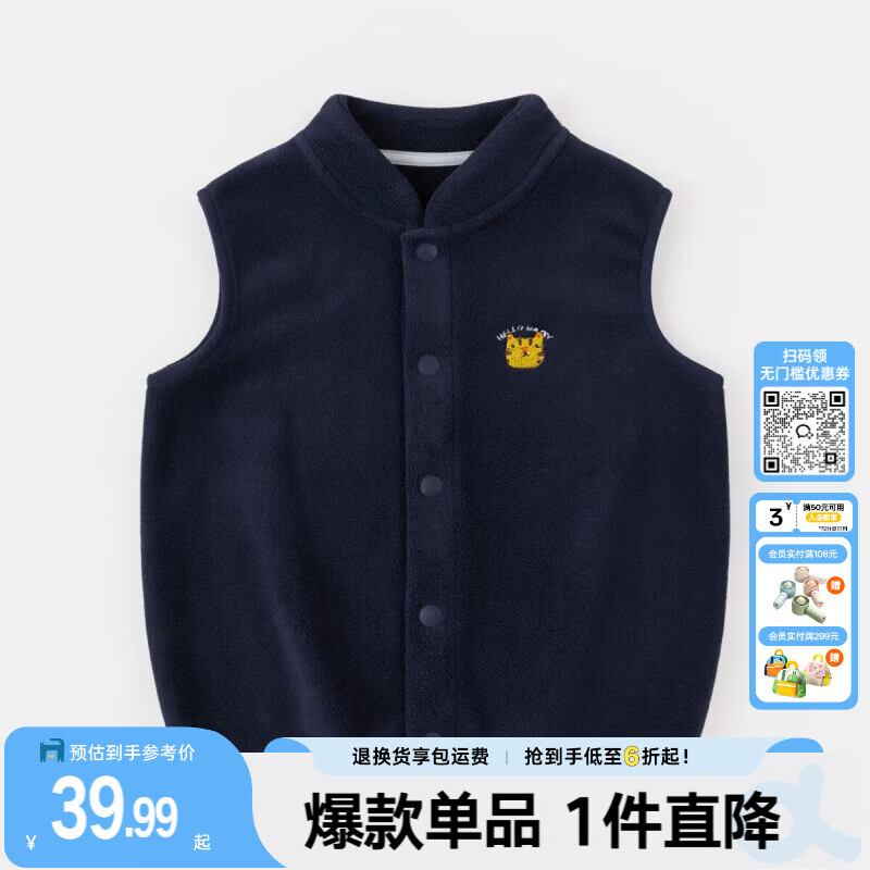 嘟嘟家宝宝马甲双面奥粒绒秋装儿童保暖坎肩冬季童装无袖背心女童保暖衣 藏青色 120