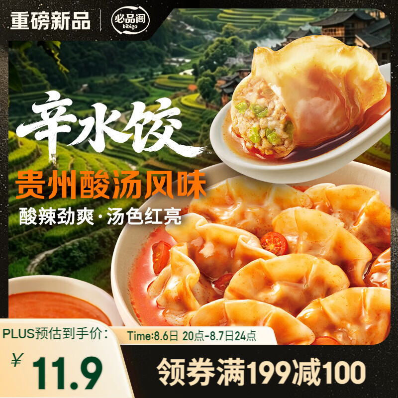 旗藜麦山药棒210g*3袋，黑五凑单后仅需6.11元